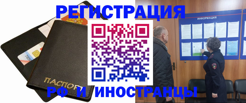 временная регистрация поиск в Улан-Удэ