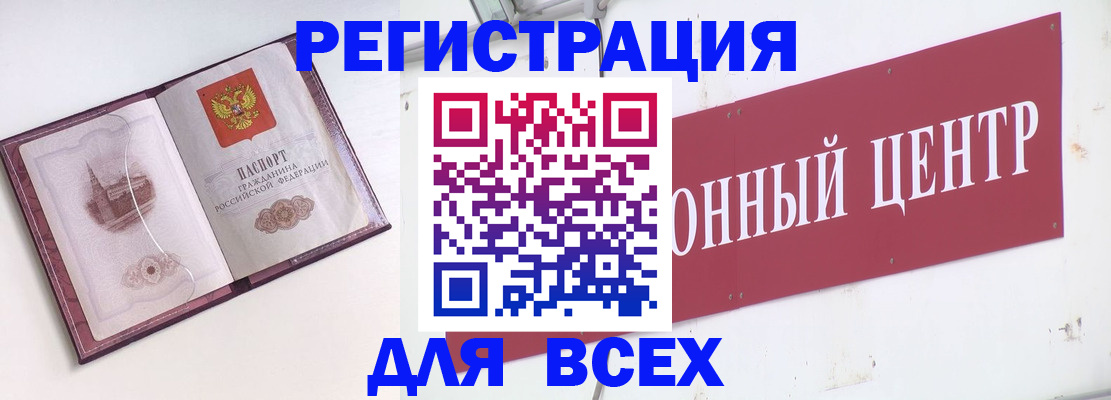 прописка в Улан-Удэ